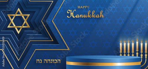 Happy Hanukkah podium round stage with nice and creative symbols
