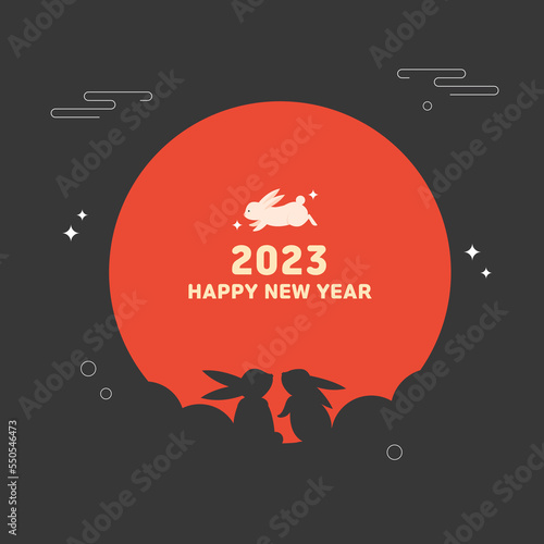 2023 happy new year