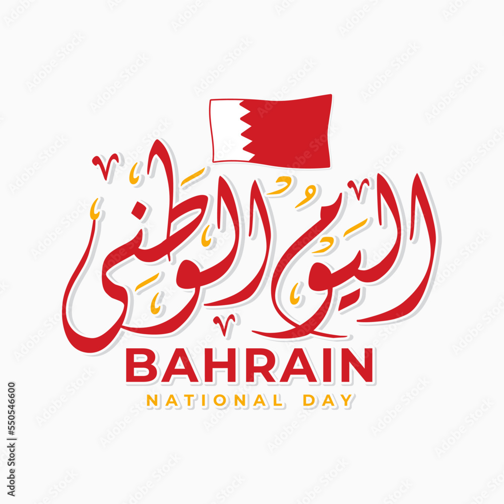 vetor-de-bahrain-national-day-in-arabic-calligraphy-with-waving-flag-do