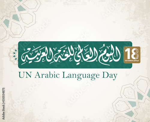 World Arabic Language day. 18th of December