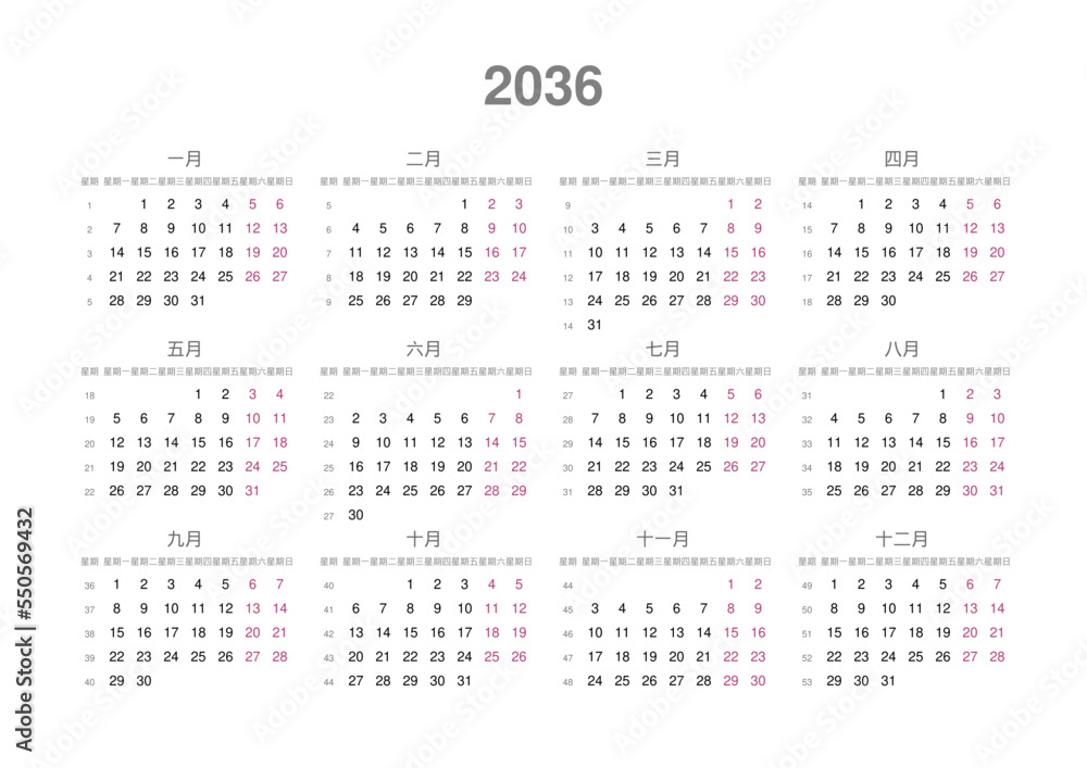  Kalender 2036, chinesisch, Querformat, Montag bis Sonntag Stock Vector Motiv 