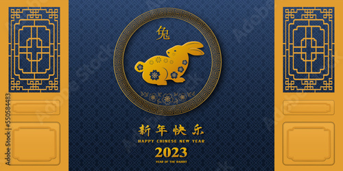 Happy Chinese New Year 2023,year of the rabbit zodiac sign on blue background(chinese translate mean happ new year,rabbit year)