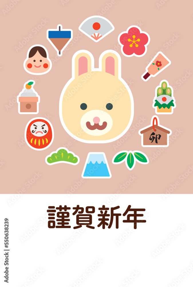 かわいい卯年アイコンセットのイラスト【年賀状テンプレート(卯年)】 かわいい卯年アイコンセットのイラスト【年賀状テンプレート(卯年)】