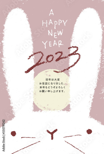 うさぎのドアップ年賀状（ピンク）　挨拶文／コメント書き込み欄あり