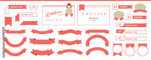 リボンいろいろセット。装飾やタイトルデザインに。
