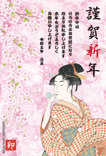 年賀状　2023　令和5年　ポッピンを吹く女　ビードロを吹く娘