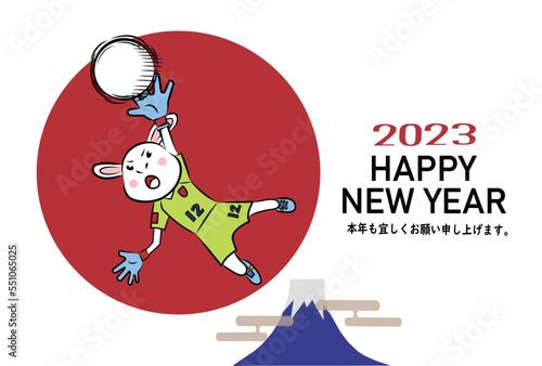 サッカーでゴールキーパーをするウサギの年賀状