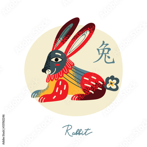 2023, Happy Chinese New Year of Rabbit zodiac sign, cute animal inside circle element