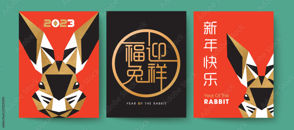 Happy new year, Chinese New Year, Lunar, 2023 with Golden texture modern art design Set. Chinese Translation: Welcome to the year of rabbit, Happy New Year