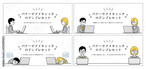 ビジネス系のバナーアイキャッチにも使えるイラスト