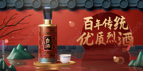 3d classic Chinese style liquor ad