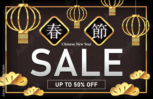 Chinese new year sale vector banner illustration