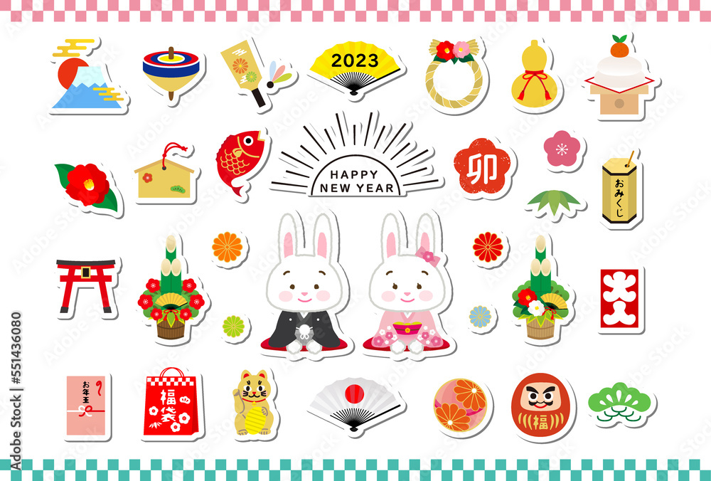 イラスト素材:年賀状2023 卯年カラフルなアイコン素材シールセット happy new year(透過背景)
イラスト素材:年賀状2023 卯年カラフルなアイコン素材シールセット happy new year(透過背景)