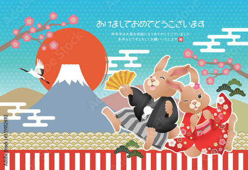 2023年　卯年　年賀状　新春に跳ねる着物のうさぎのペア