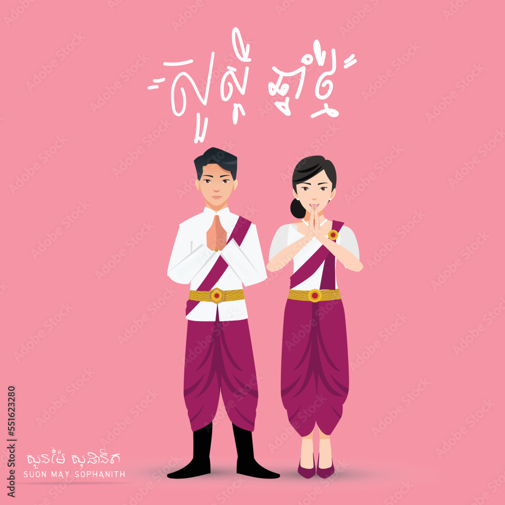 Khmer New Year cambodia khmer greeting vector Stock Vector Adobe Stock