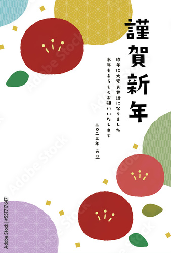 レトロかわいい年賀状素材　2023　白背景　縦　謹賀新年　余白あり