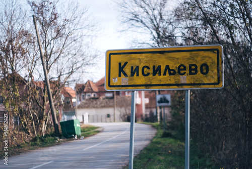 Entry road sign of Kisiljevo village Serbia (translation from Serbian - Kisiljevo), the place where first Balkan vampire lived © Veronika Kovalenko