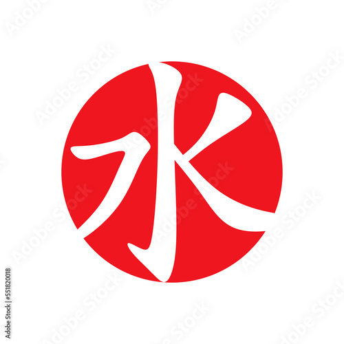 Chinese symbol water icon on white. Chinese water sign in red circle shape. vector eps10