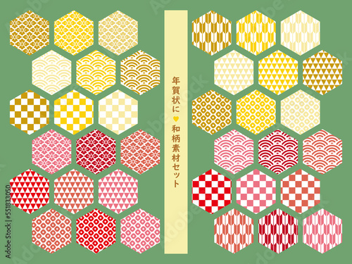 年賀状に使える和柄のセット