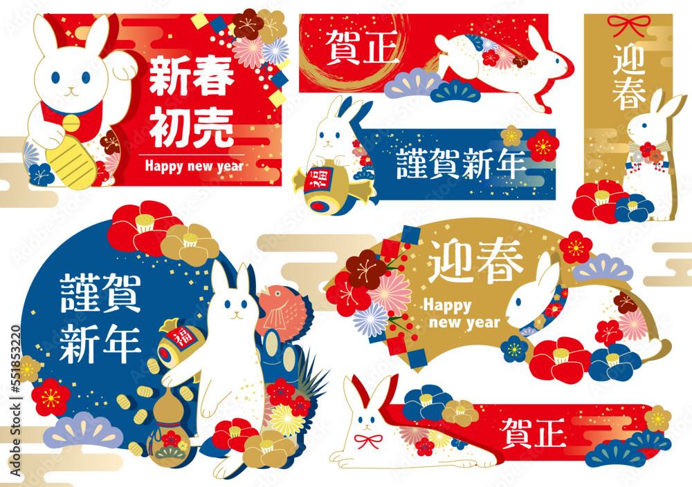 Fototapeta premium 新年・年賀状の素材_かわいいうさぎセット