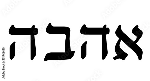 Ahava. Love in Hebrew language photo