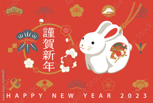 2023年卯年　うさぎの干支置物　年賀状テンプレート