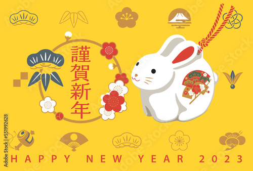 2023年卯年　うさぎの干支置物　年賀状テンプレート