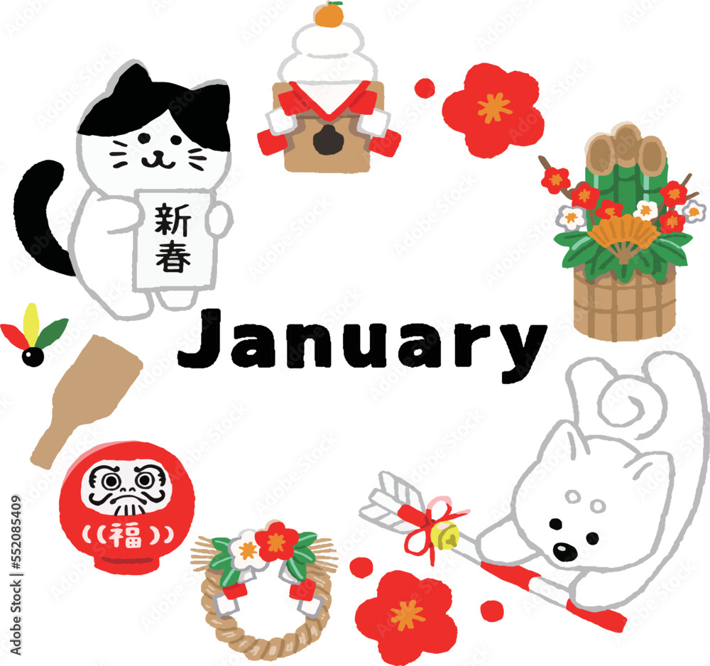 猫と犬のお正月1月イラスト(手描きカラー) 猫と犬のお正月1月イラスト(手描きカラー)