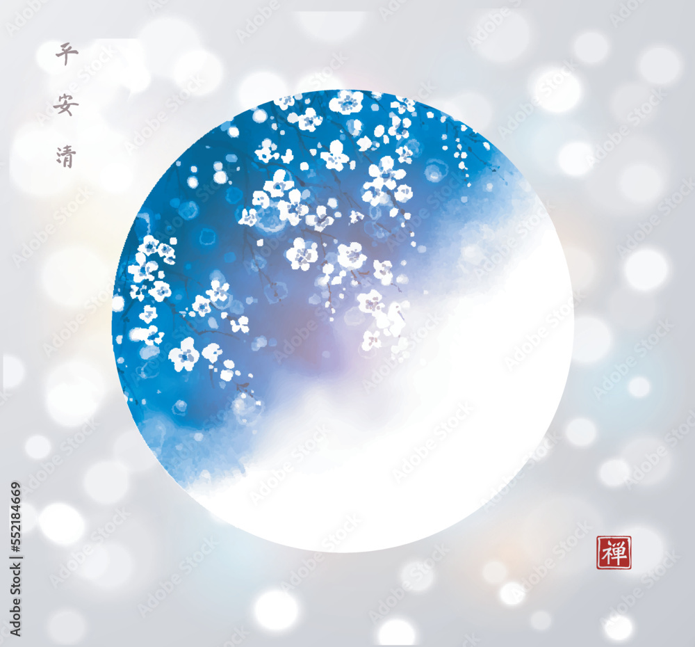 Blue sakura blossom in circle on white glowing background. Traditional oriental ink painting sumi-e, u-sin, go-hua. Hieroglyphs - peace, tranquility, clarity, zen Blue sakura blossom in circle on white glowing background. Traditional oriental ink painting sumi-e, u-sin, go-hua. Hieroglyphs - peace, tranquility, clarity, zen