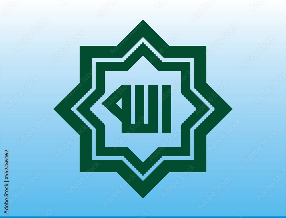 calligraphy al quran name of Allah calligraphy al quran name of Allah
