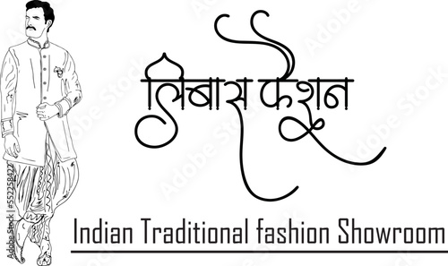 Man wearing Indian Traditional dress Sherwani and dhoti, Indian fashion showroom banner, Libas fashion logo, Libas monogram, Indian dhoti kurta sketch drawing illustration, Translation - Libas photo