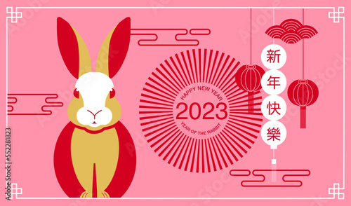 Lunar new year, Chinese New Year 2023 , Year of the Rabbit