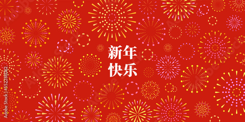 Horizontal Chinese red festive background with flat geometric fireworks