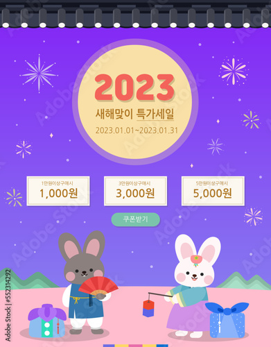계묘년일러스트