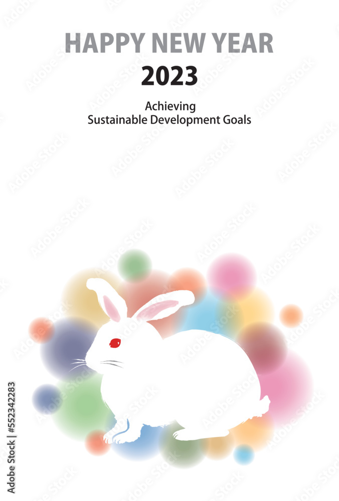 SDGsイメージアブストラクト背景と兎の年賀状2023(縦) SDGsイメージアブストラクト背景と兎の年賀状2023(縦)