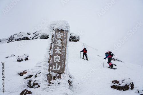 冬の安達太良山　山頂