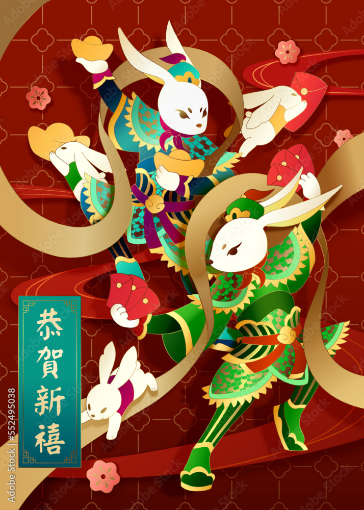 Obraz premium 2023 Chinese door god greeting card