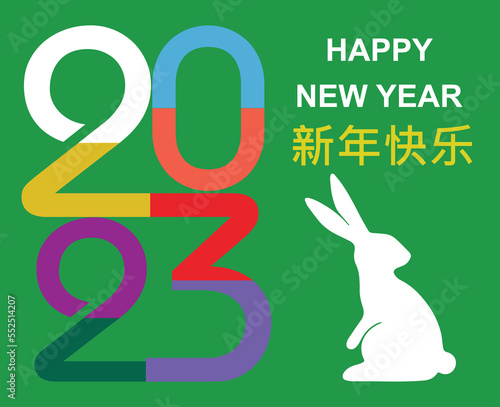 HAPPY NEW YEAR POSTCARD WITH RABBIT