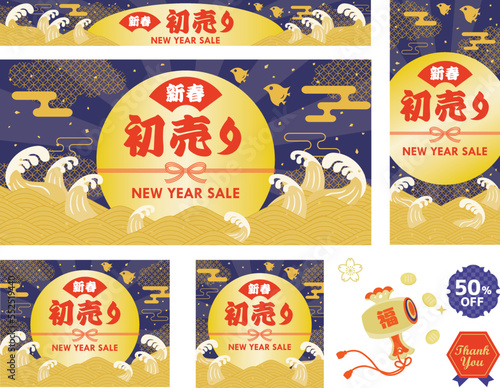 お正月セールの初日の出と波の背景イラスト