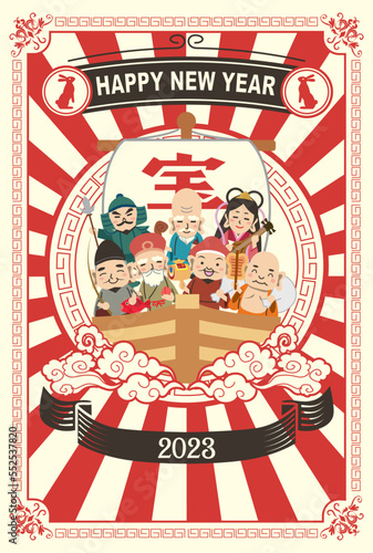 年賀状 正月　2023年　七福神