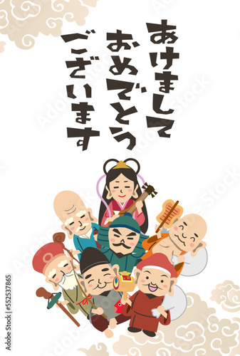 年賀状 正月　2023年　七福神