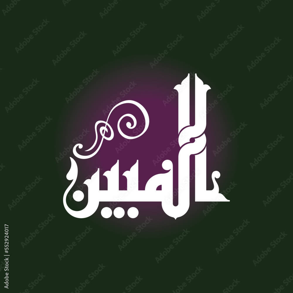Arabic Calligraphy vector set of Great Names of Allah. This name can be