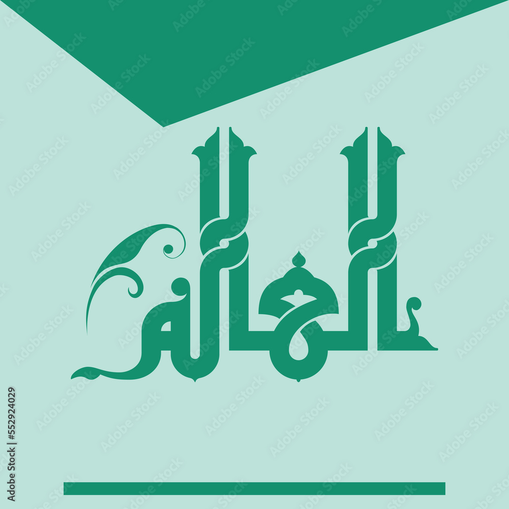 arabic-calligraphy-vector-set-of-great-names-of-allah-this-name-can-be
