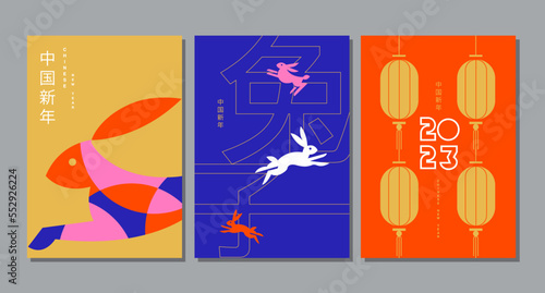 Lunar new year, Chinese New Year 2023 , Year of the Rabbit , template layout