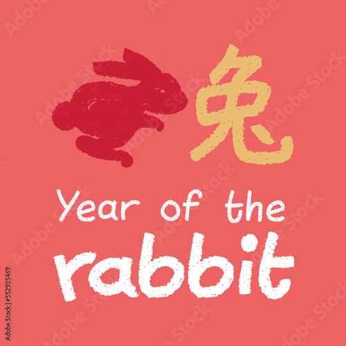 year of the rabbit vector banner celebration hand drawn illustration