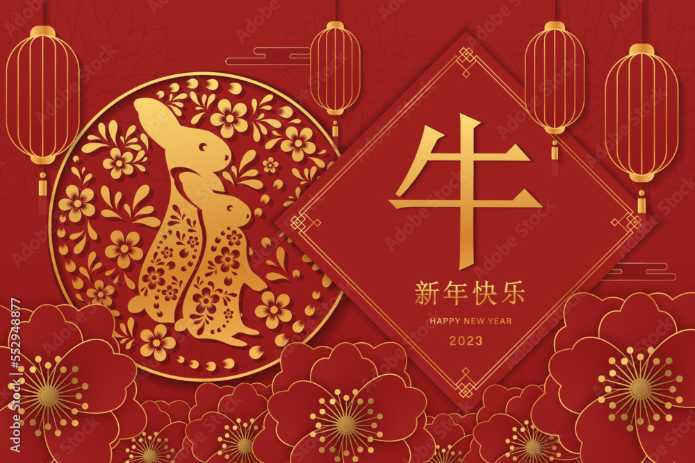 happy new year of the rabbit written in Chinese character, paper art style with elegant flowers and hanging lanterns