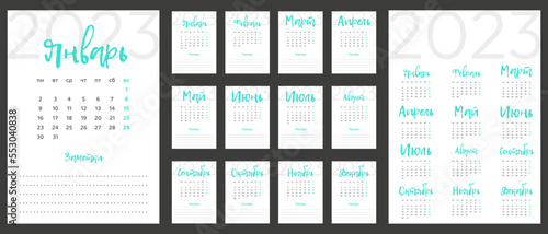 Monthly сalendar 2023 template. Russian language. Starts on Monday.