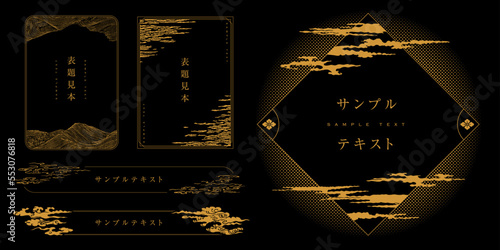 和風ゴールドなデザインのフレームセット。