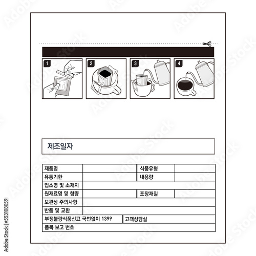 	
Drip bag, Coffee, Tea, Cafe, Ground coffee Coffee shop Coffee bag Bean bag Kraft paper Zipper bag Pouch Paper pouc