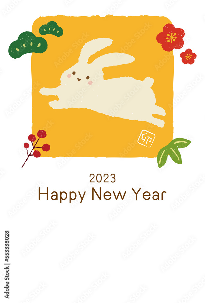 2023 年賀状テンプレート PNG 2023 年賀状テンプレート PNG